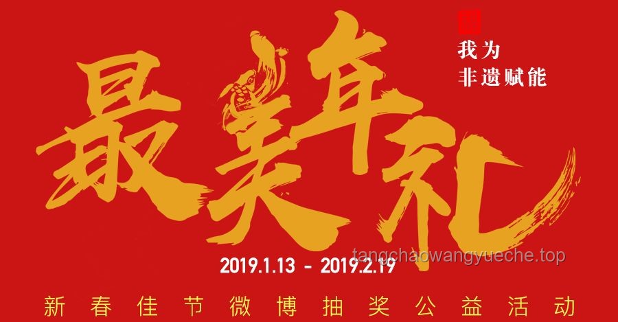 **非遗之美，让中国文化勇立世界潮头**